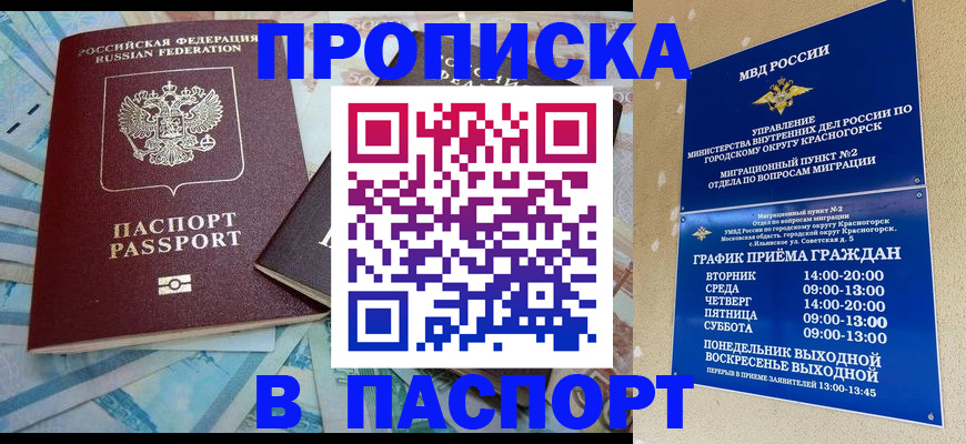 найти адрес прописки в Аксае