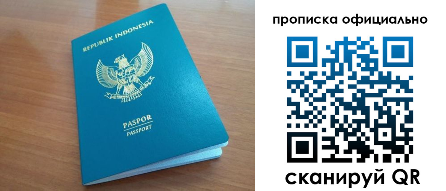 временная регистрация недорого в Аксае