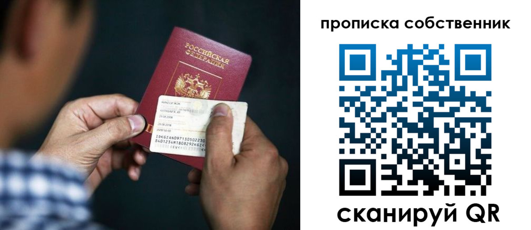 временная регистрация 2025 в Аксае