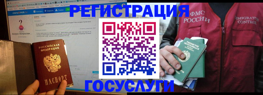 прописка законно в Аксае