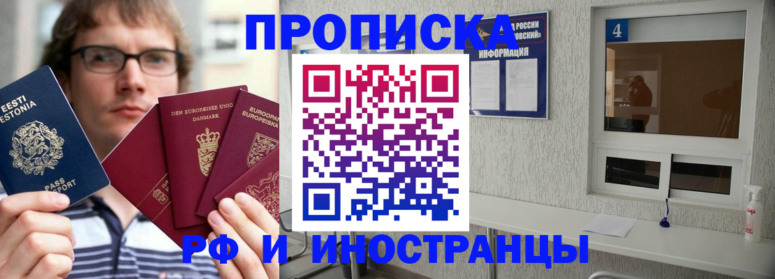 временная регистрация госуслуги в Аксае