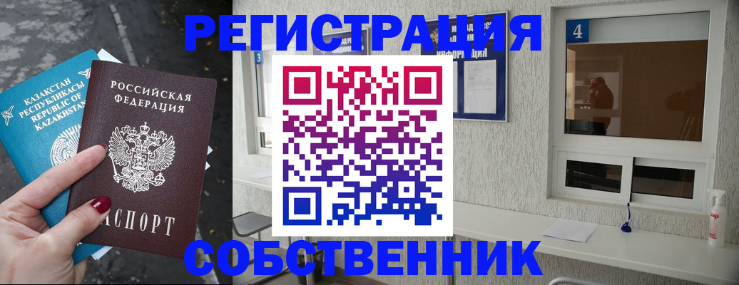 прописка поиск в Аксае