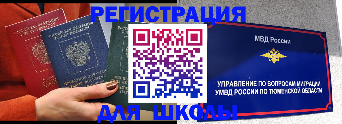 временная регистрация законно в Аксае