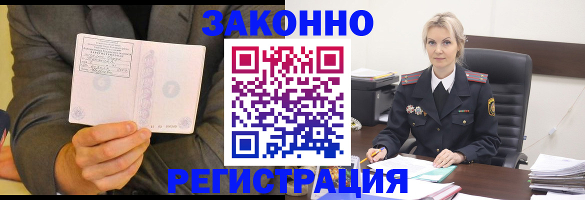 временная регистрация в Аксае