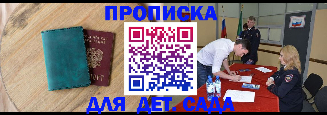 прописка в квартире в Аксае