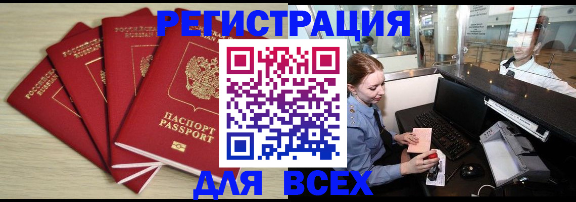 временная регистрация гарантия в Аксае